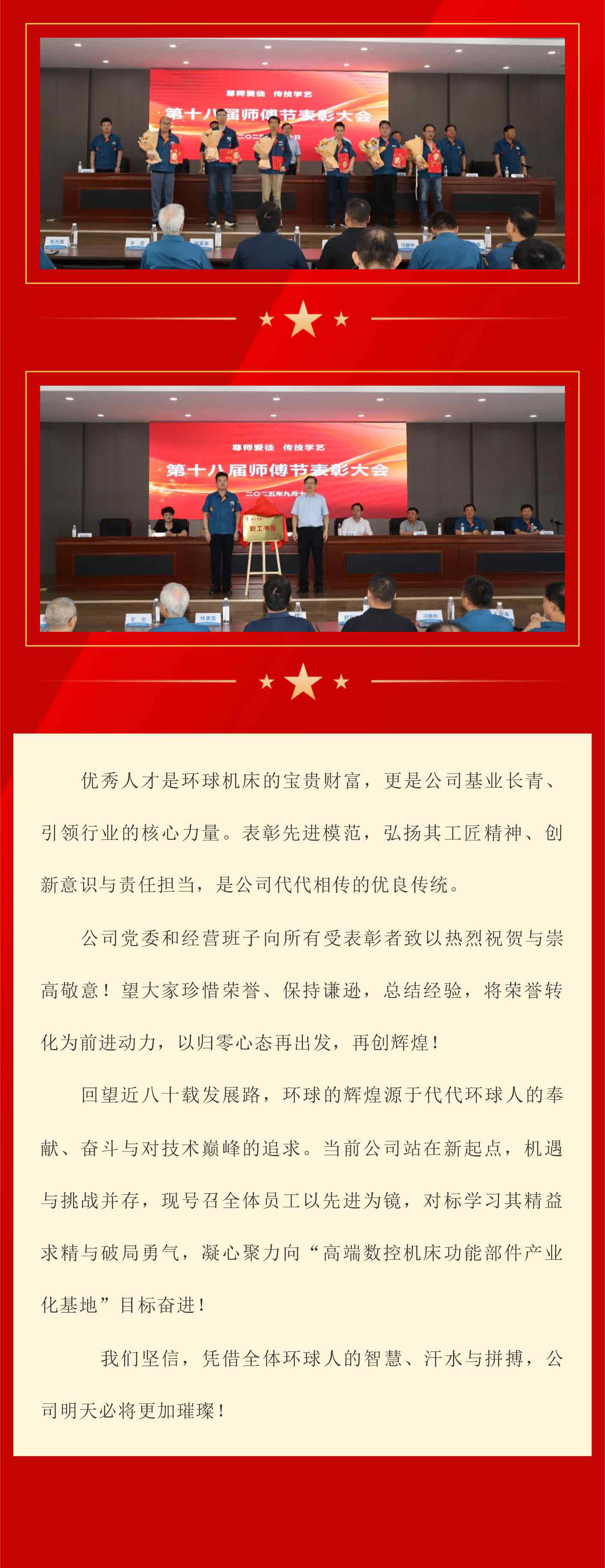 师傅节_环球_6+.jpg